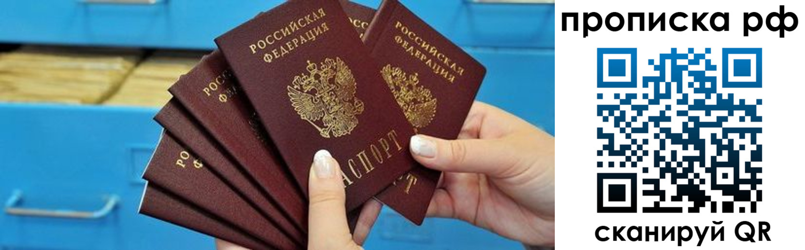прописка поиск в Валдае