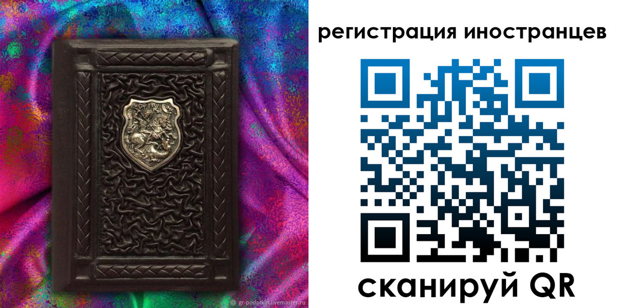 временная регистрация 2025 в Валдае