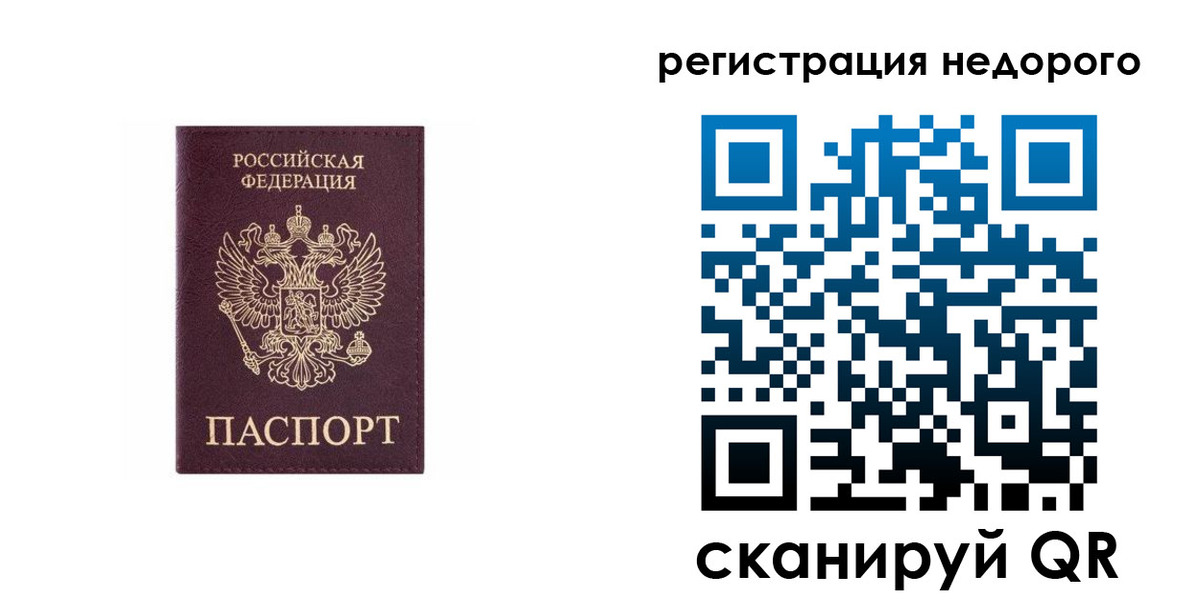 временная регистрация собственник в Валдае