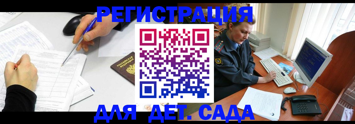 временная прописка в Валдае