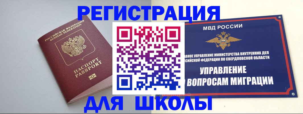 регистрация в Валдае