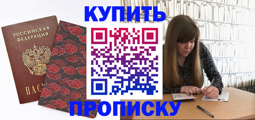 прописка для кредита в Валдае