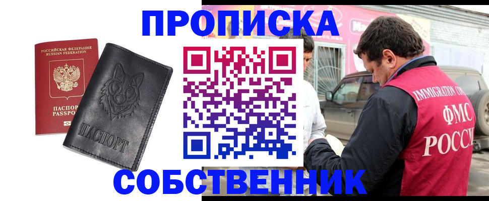 временная регистрация законно в Валдае