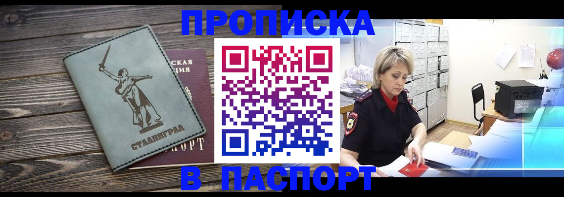 временная регистрация собственник в Валдае